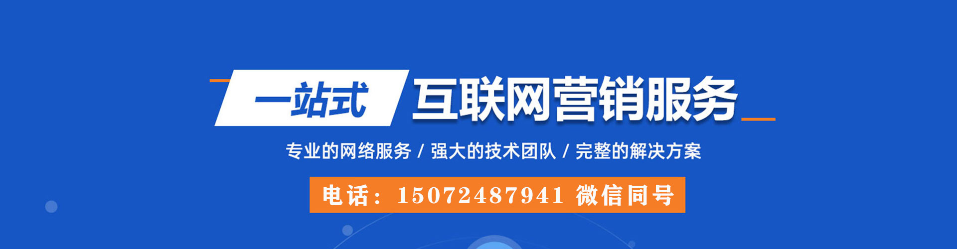 临汾sem广告